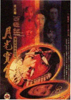 91动漫漫画水墨武侠条漫封面